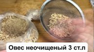 Выпила ЭТО утром и ПОПРОЩАЛАСЬ с недугами. Для КОСТЕЙ, суставов, ЧИСТИТ ПЕЧЕНЬ, ЖКТ.снижает САХАР
