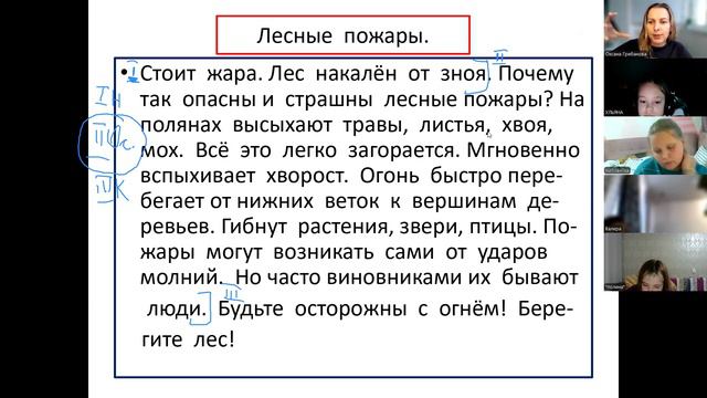 РЯ4_Гр1__У1_17.09_ч1