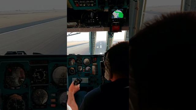 Полетели с нами! Взлет из кабины пилотов самолета Ил-76 "Авиакон Цитотранс"