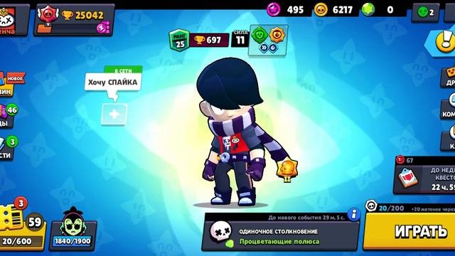 Супер сэлл роздают Виллоу бесплатно ВСЕМ игрокам бравл старс?! Бравл старс прохождение
