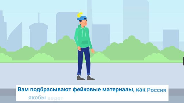 Как не стать жертвой вербовки