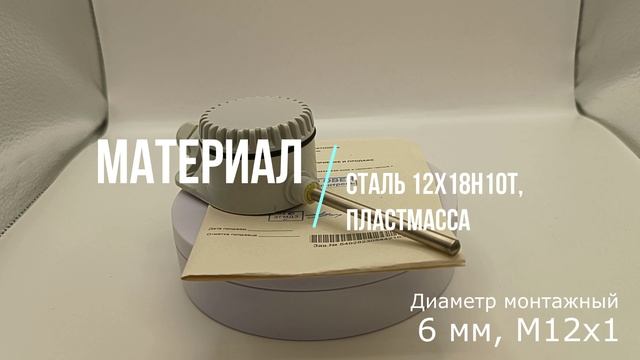 ОВЕН ДТС125Л  распаковка товара для автоматизации производства