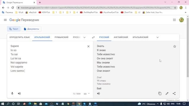 y 034 Урок Итальянского Языка 20211109