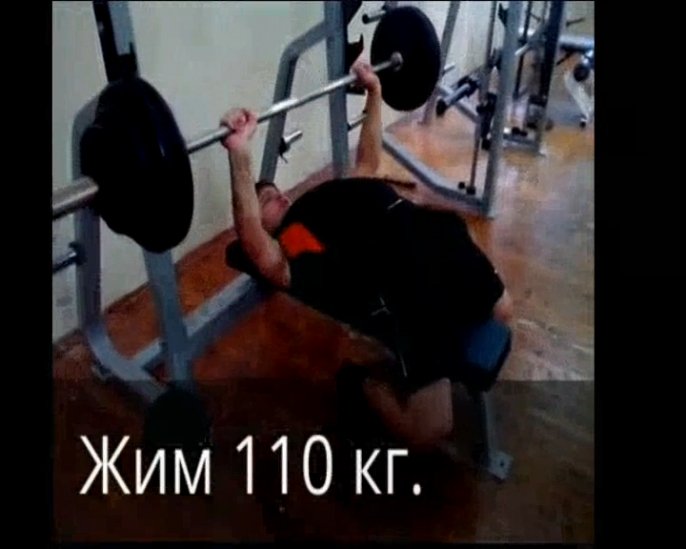 Жим лёжа Становись сильней жим лёжа.