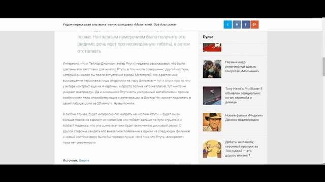 Альтернативная концовка «Мстителей: Эра Альтрона»-Ртуть!!!!!