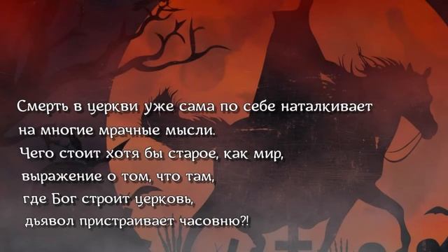 Гоголь. Вий