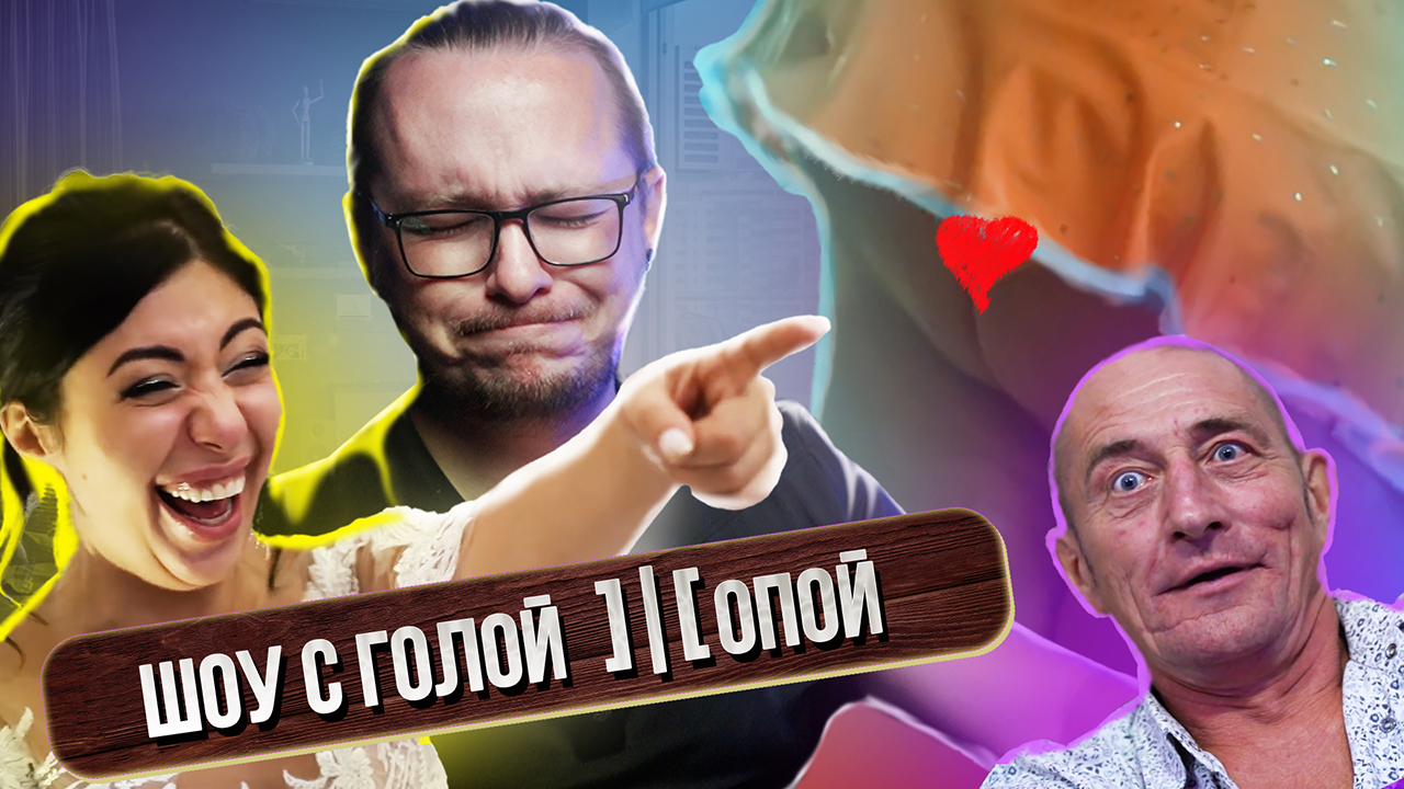 4 свадьбы. ШОУ ТОЛСТУШЕК VS РЫБНОЙ СВАДЬБЫ