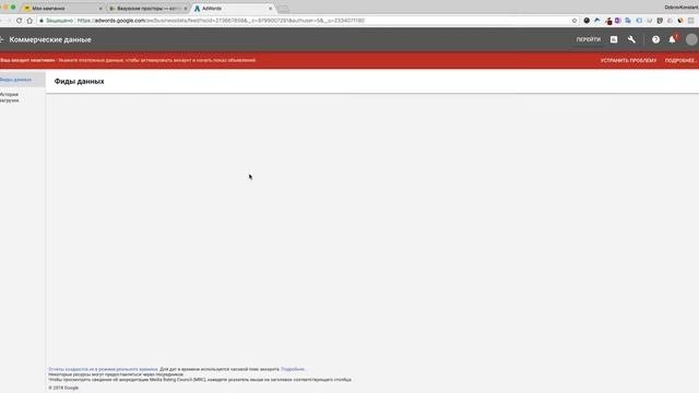 Как добавить уточнения к объявлениям в Google Adwords