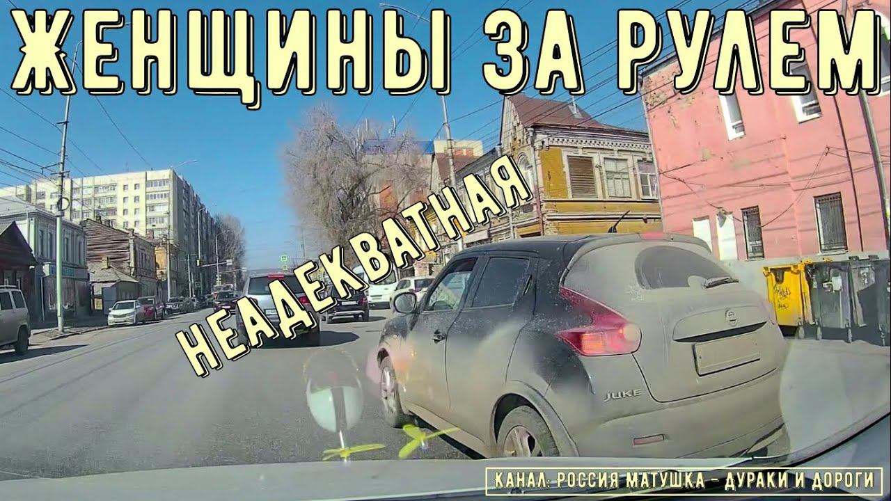 Женщины за рулем #131! Подборка на видеорегистратор!