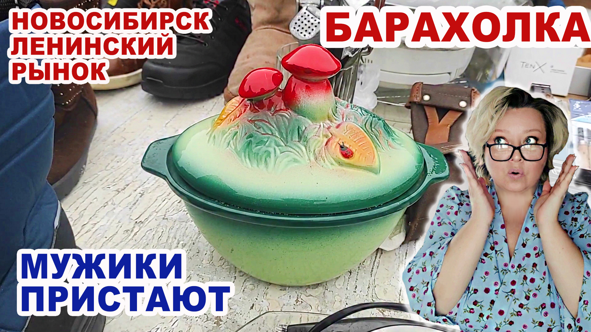 МНОГО! ДЁШЕВО! Удачная покупка. Обзор посуды на блошином рынке. Советский фарфор. Тарелки и фужеры.