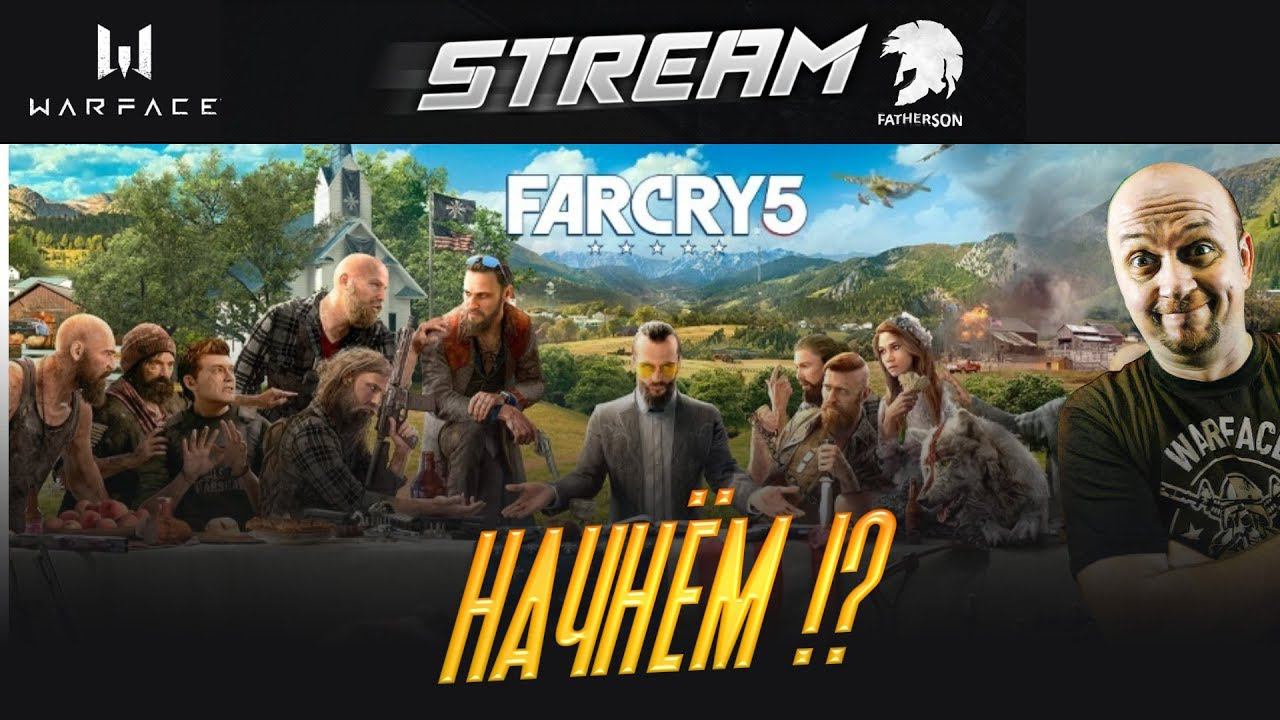 FAR CRY 5 / ПЕРВЫЙ ЗАХОД ))