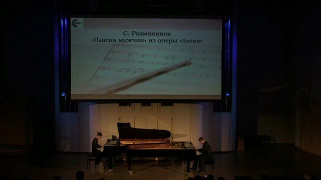 Сергей Рахманинов - Пляска мужчин из оперы Алеко. Исполняют Антон Хазипов и Кристина ХАмроева