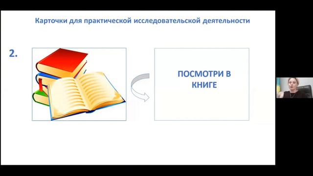 Метод исследования «Посмотреть книги о том, что исследуешь»