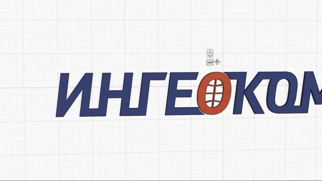 Ингеоком рендер логотипа  от https://penarez.ru/ Изготовление логотипов компаний.