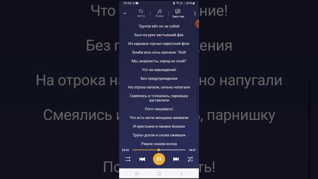 Король и шут Текст песни "Мёртвый анархист"