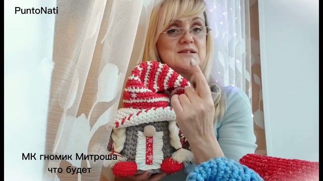 МК гномик Митроша Что вас ждет?
