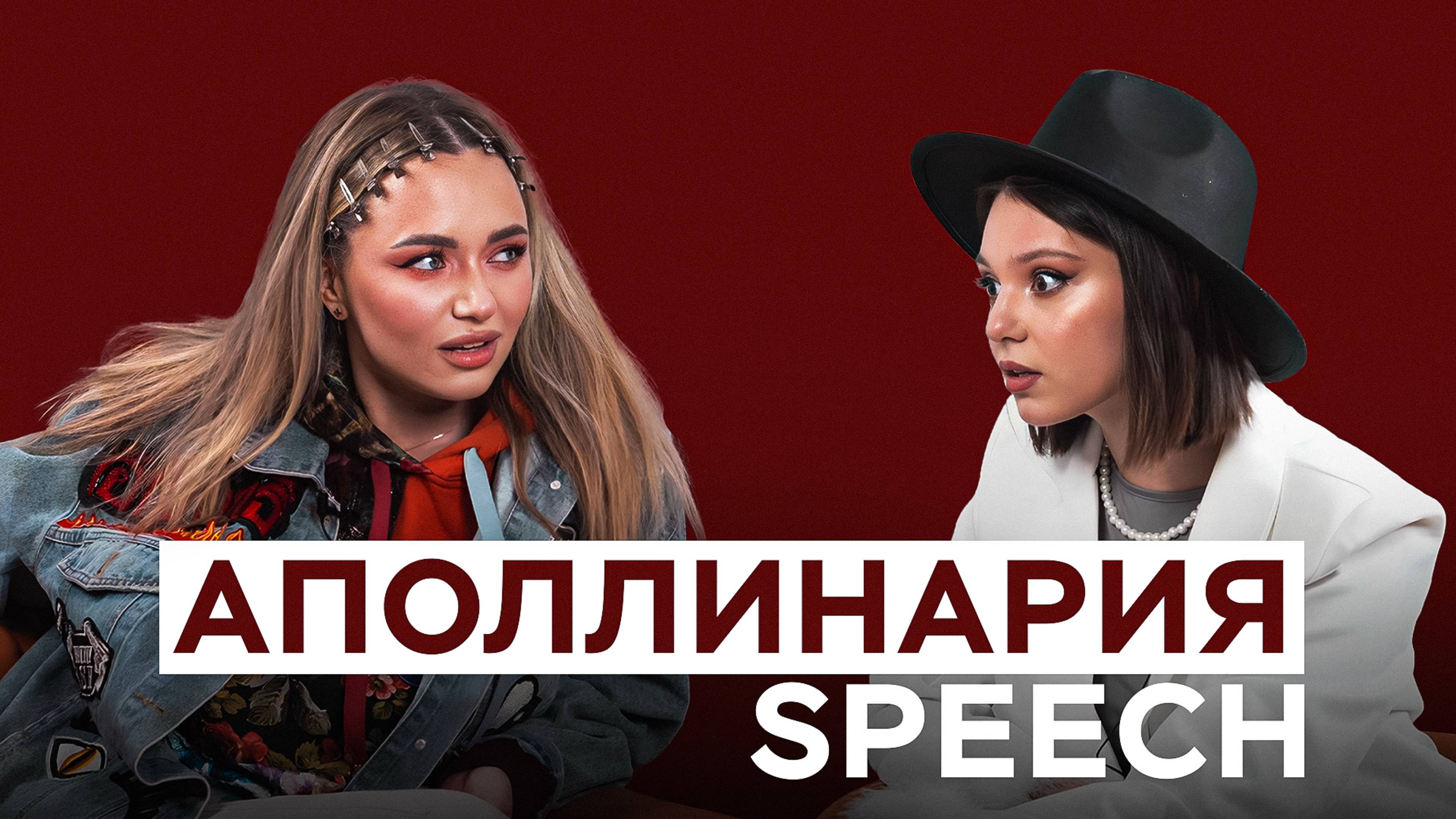 Полина Большакова (Богомолова) - о бизнес-психологии, создании института и интимной жизни.