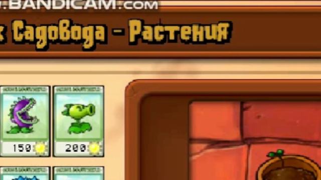 Факты о PvZ (Plants vs Zombies)