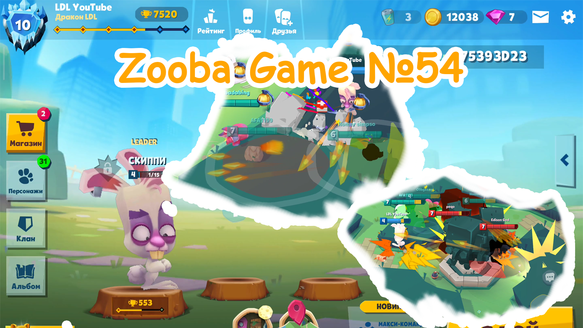 Zooba Game #54 #zooba