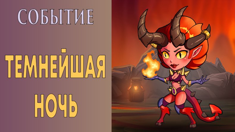 Mighty Party. СОБЫТИЕ. ПРОДОЛЖЕНИЕ. [ EVENT. CONTINUATION. ]