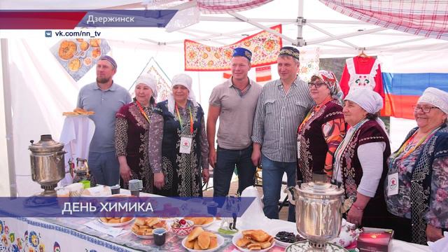 Дзержинск отметил День города