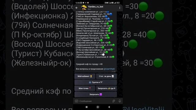 Лайфхак для работы в Яндекс такси
