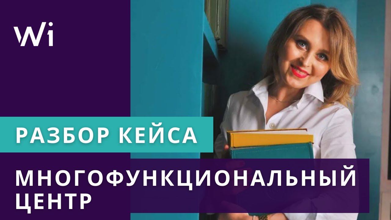 Кейсы экспертов BeWinner.  Виолетта Троян