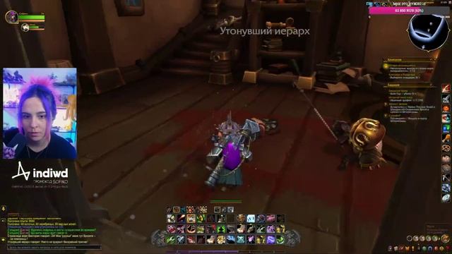World of Warcraft #8 | Стрим | sofiko_sculpts