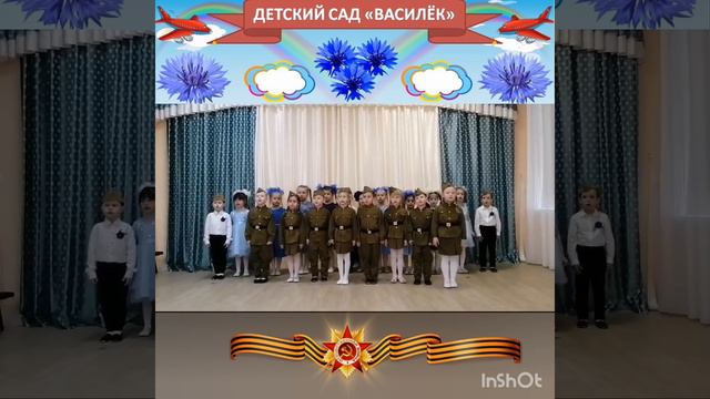 "Славный праздник - День Победы!", Исполняет: группа "Чебурашка", 6 лет