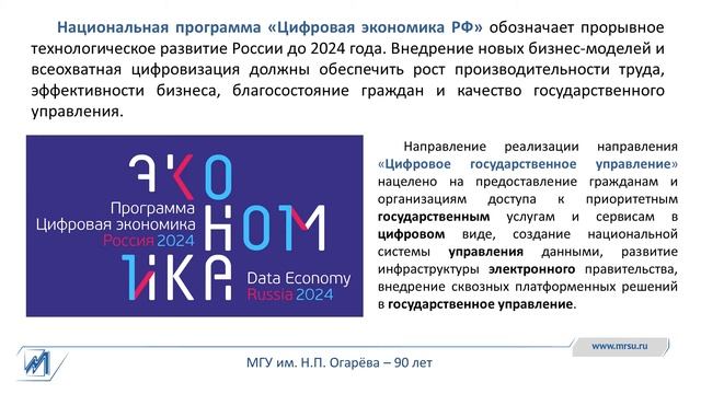 Цифровая трансформация государственного сектора