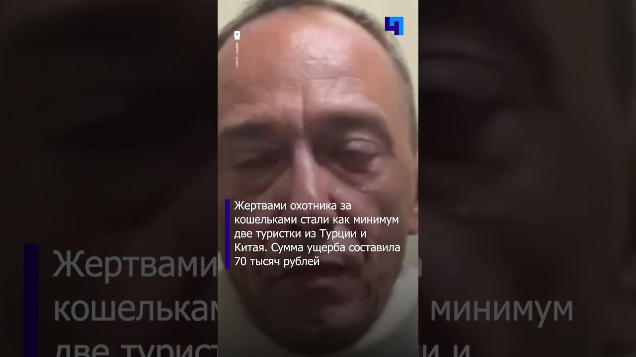 Полицейские задержали карманника, который обворовал посетителей Эрмитажа