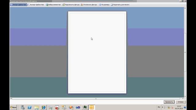 Стратегическая карта PerformancePoint ч 1/2