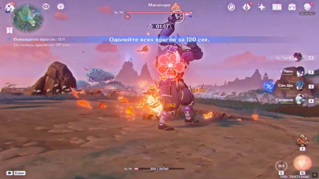 Гайд на Ху тао (Genshin Impact)