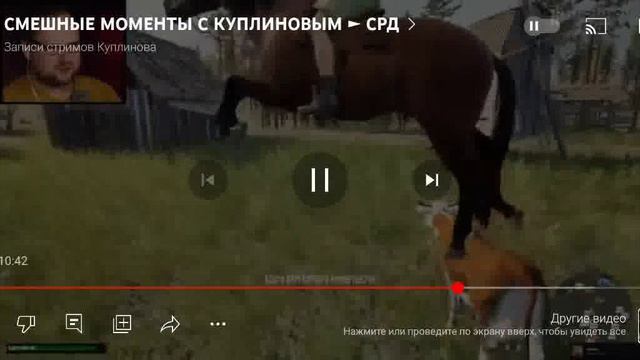 Сесть на лошать. На лошать я сейчас садиться не буду. Емать! Наоборот.