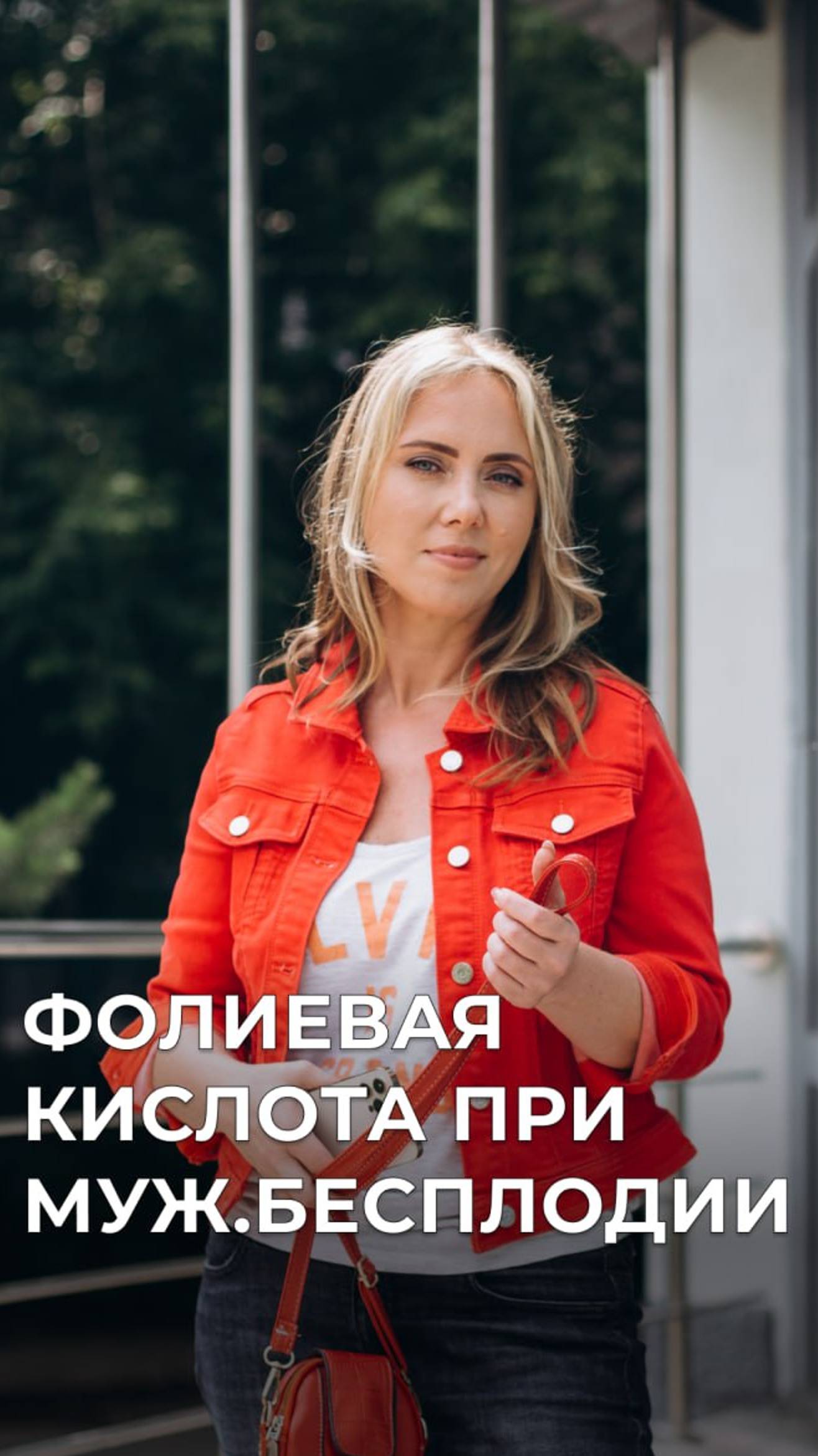 Фолиевая кислота при мужском бесплодии