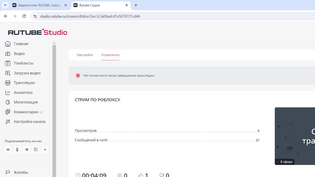 СТРИМ ПО РОБЛОКСУ