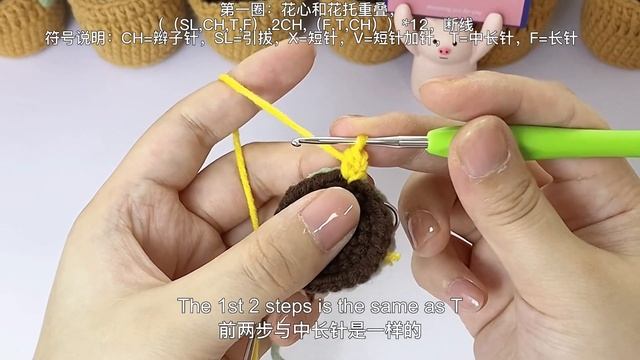 Potter Flowers Crochet Series |Tutorial 2.Sunflower Crochet花朵盆栽钩织教程系列之二，向日葵钩织