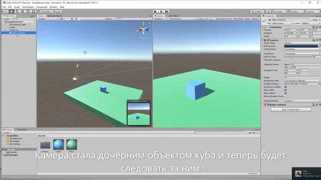Unity простой способ привязать камеру к объекту