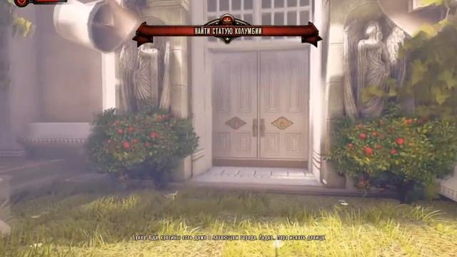 Прохождение Bioshock infinite #1 Заруба началась!