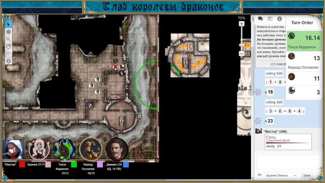 D&D Клад королевы драконов эпизод 13,2: Шапка Марамаха