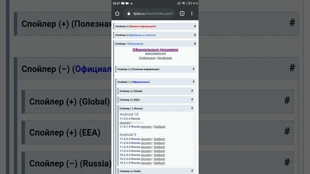 Что делать если не приходит обновление на miui