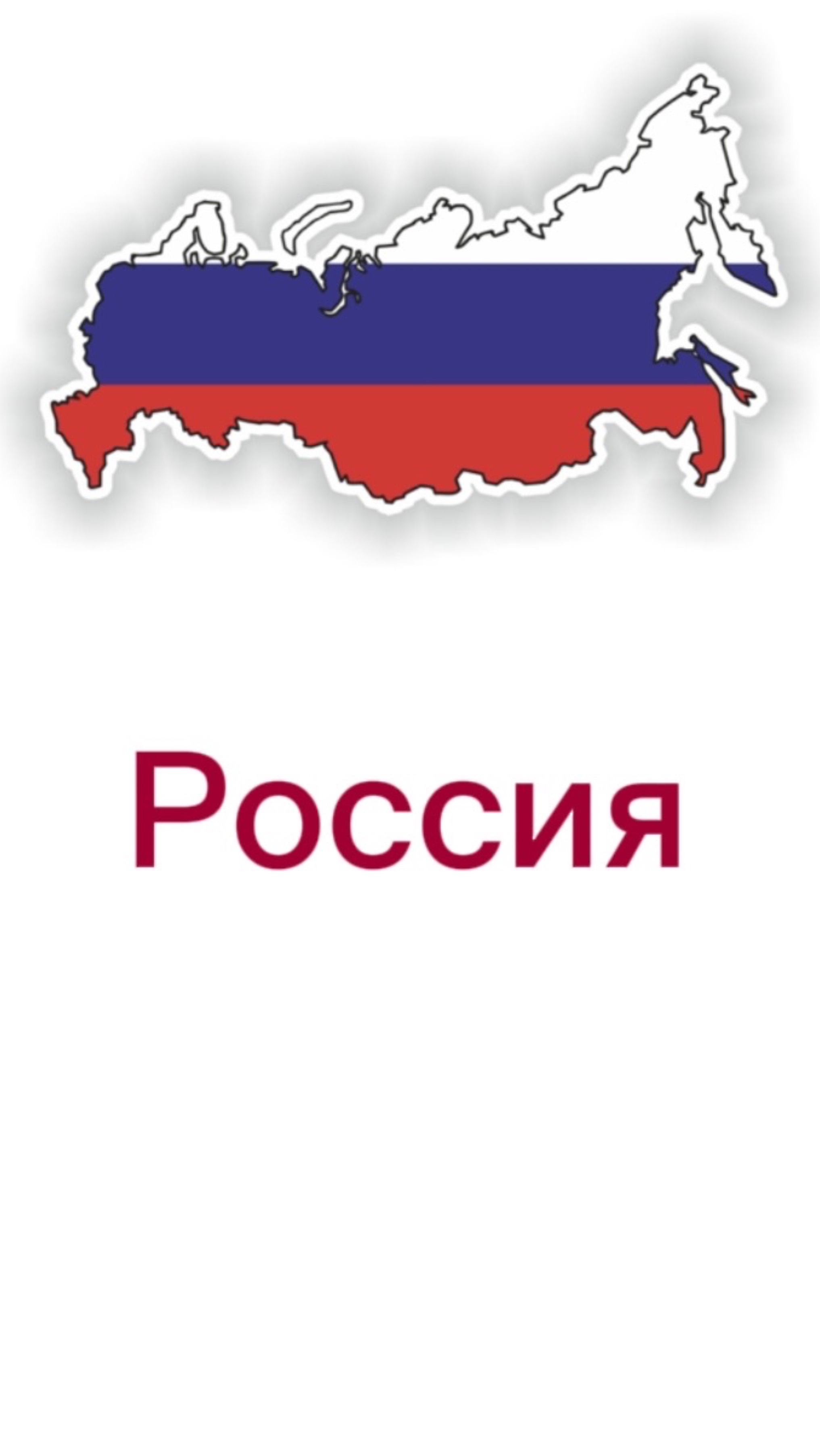 Родина