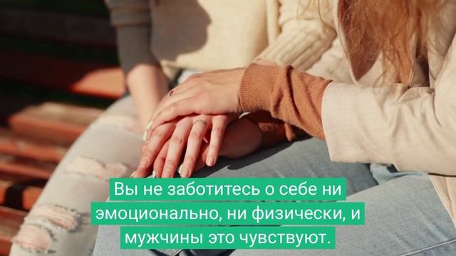 О мужчинах и отношениях