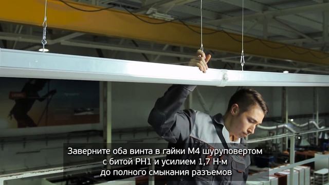 Монтаж L-trade II Easy Lock 2 0