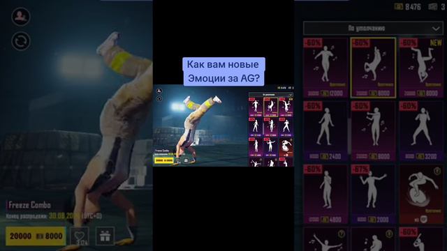 Новая Халява PUBG MOBAIL
