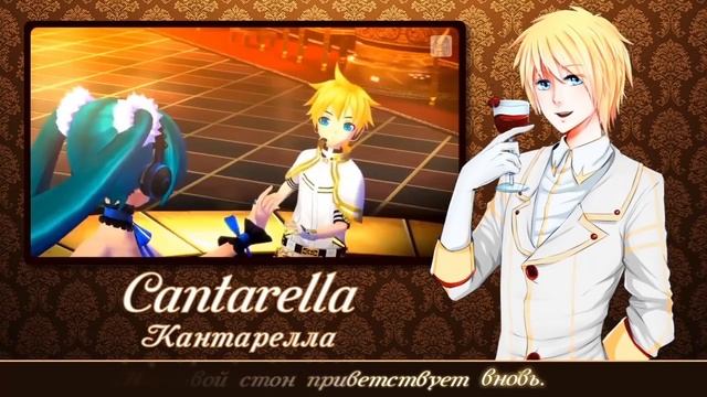 [Vocaloid RUS cover] Len – Cantarella ~grace edition~ (remake) [Harmony Team]