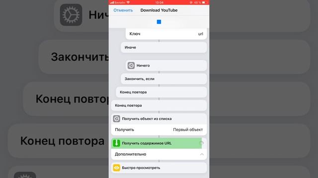 Как пользоваться Shortcuts (Команды)