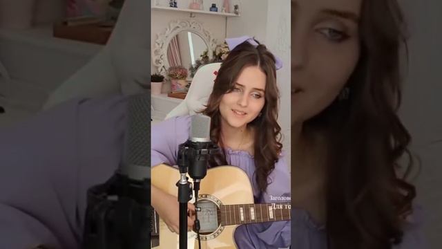 Для тебя - polnalyubbi (cover NastAsya)