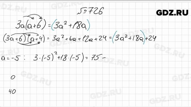 № 726- Алгебра 8 класс Макарычев