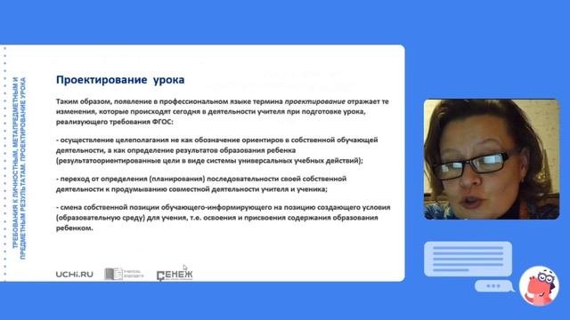 Моделирование учебных ситуации с учащимися